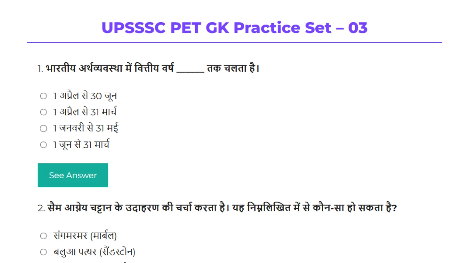 Upsssc Pet Gk Practice Set Petpracticeset